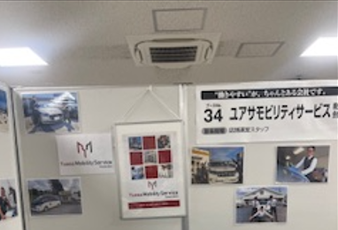 まつど合同企業説明会に参加しました